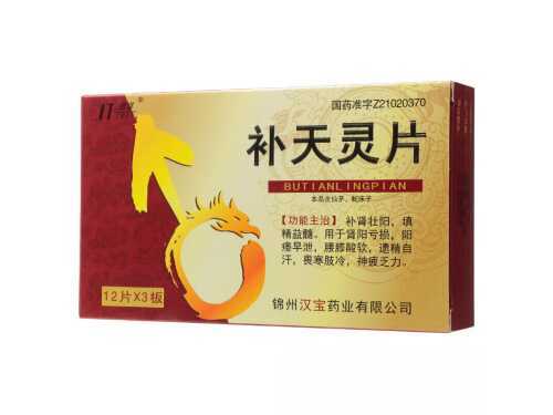 补天灵片的功能与主治 补天灵片吃多久能见效 补天灵片的功能与主治 补天灵片吃多久能见效