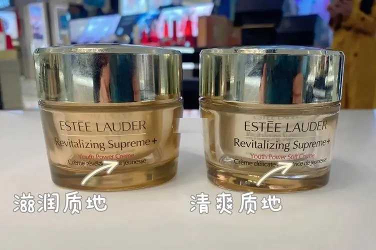 雅诗兰黛智妍面霜滋润版和清爽版有什么区别 雅诗兰黛智妍面霜滋润版和清爽版有什么区别