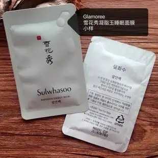 什么是睡眠面膜 什么是睡眠面膜