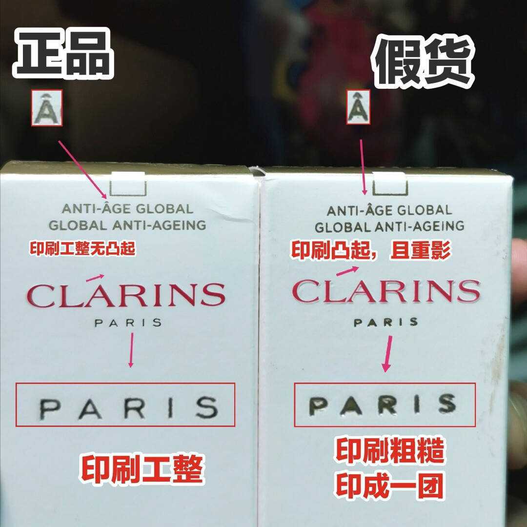 娇韵诗双萃精华真假辨别图 娇韵诗双萃精华真假辨别图