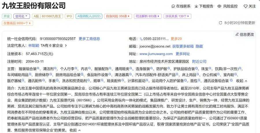 九牧王卫浴和九牧王男装是一家吗 九牧王卫浴和九牧王男装是一家吗