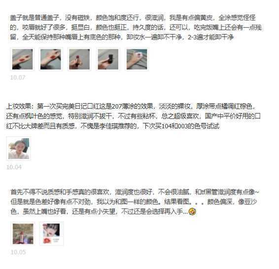 /完美日记口红怎么样 /完美日记口红怎么样