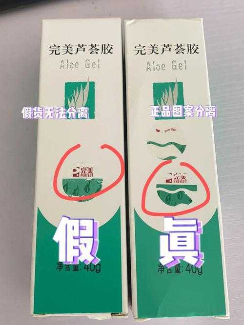 完美芦荟胶真假辨别最新方法 完美芦荟胶真假辨别最新方法