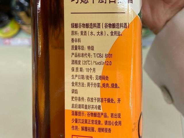 料酒含有酒精吗