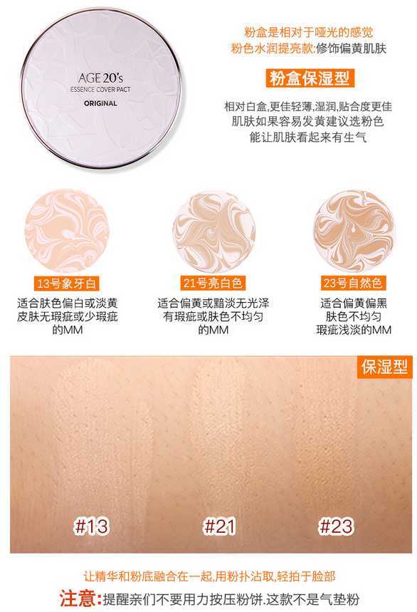 爱敬气垫哪个色号最白