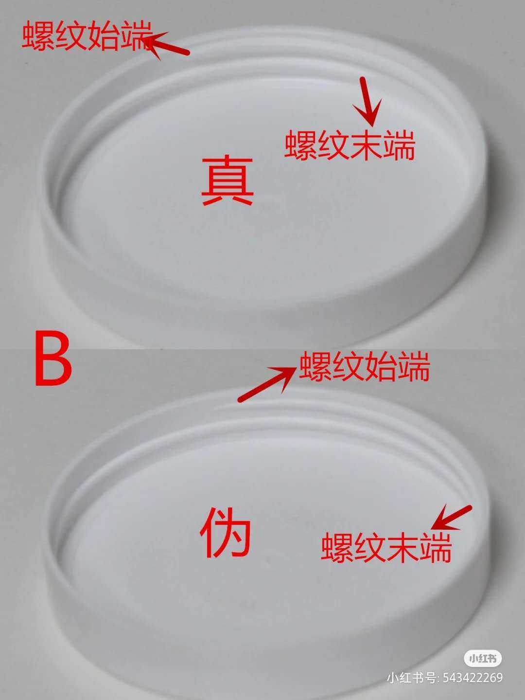 科颜氏高保湿面霜真假辨别方法