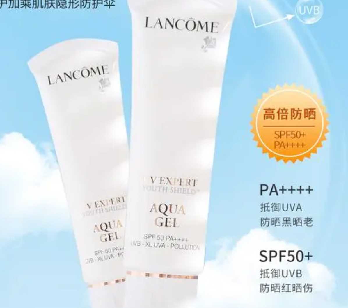 防晒霜哪个牌子的防晒效果好