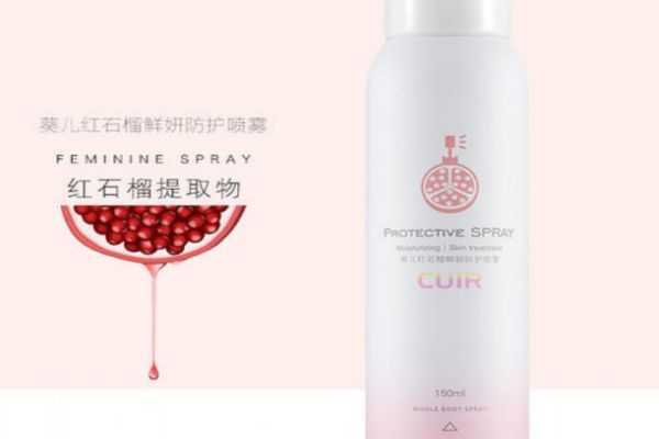 葵儿喷雾好用吗 葵儿红石榴喷雾安全吗