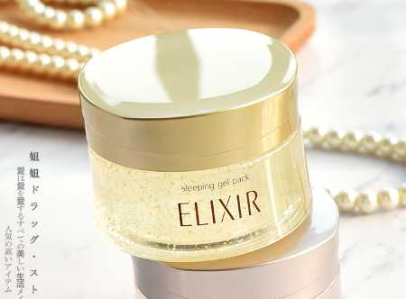 怡丽丝尔睡眠面膜的功效 elixir怡丽丝尔睡眠面膜需要清洗吗
