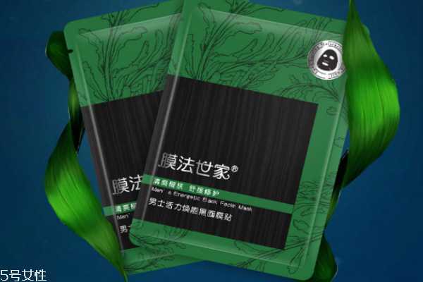 膜法世家男士面膜怎么样 膜法世家男士面膜