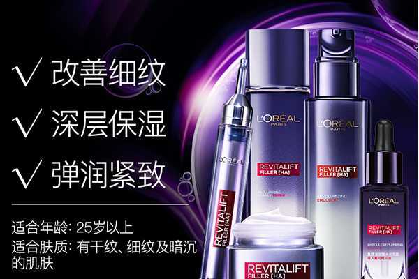 欧莱雅眼霜有几个系列 欧莱雅眼霜有几个系列