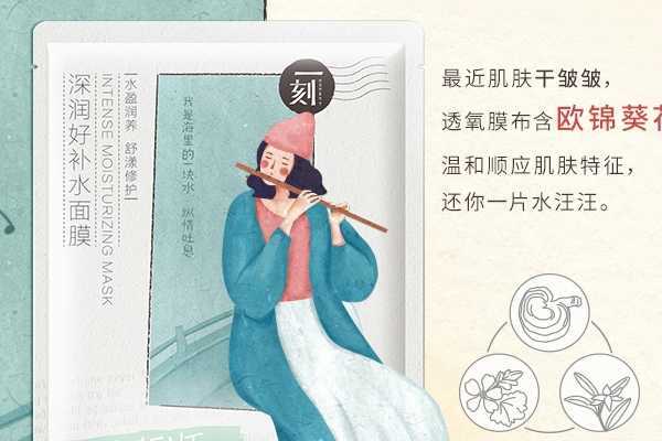 百雀羚面膜怎么样 百雀羚面膜怎么样