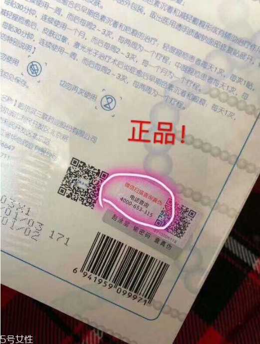 敷尔佳面膜孕妇能用吗?敷尔佳面膜真假分辨图 敷尔佳面膜孕妇能用吗?敷尔佳面膜真假分辨图