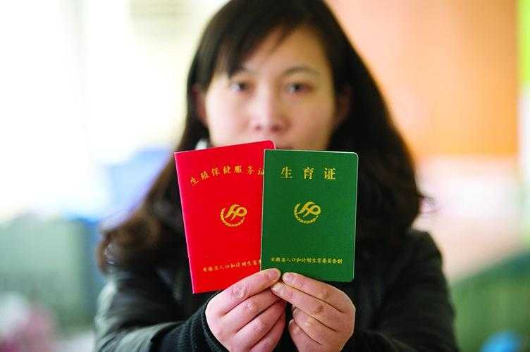 准生证在哪里办理 准生证在哪里办理