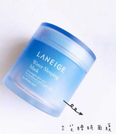 兰芝睡眠面膜要洗掉吗 这款不用洗