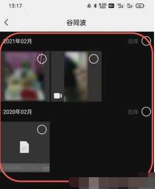 微信文件过期怎么恢复 微信文件过期怎么恢复