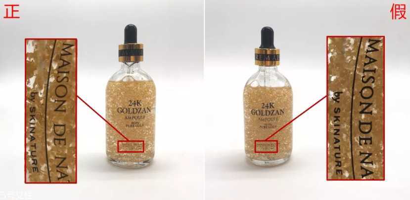 思肤秀24k黄金精华真假辨别 6张图看出假货