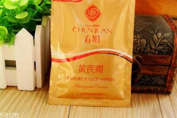 黄娟黄芪霜怎样