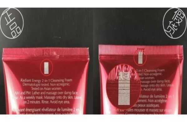 红石榴洗面奶新版真假鉴别