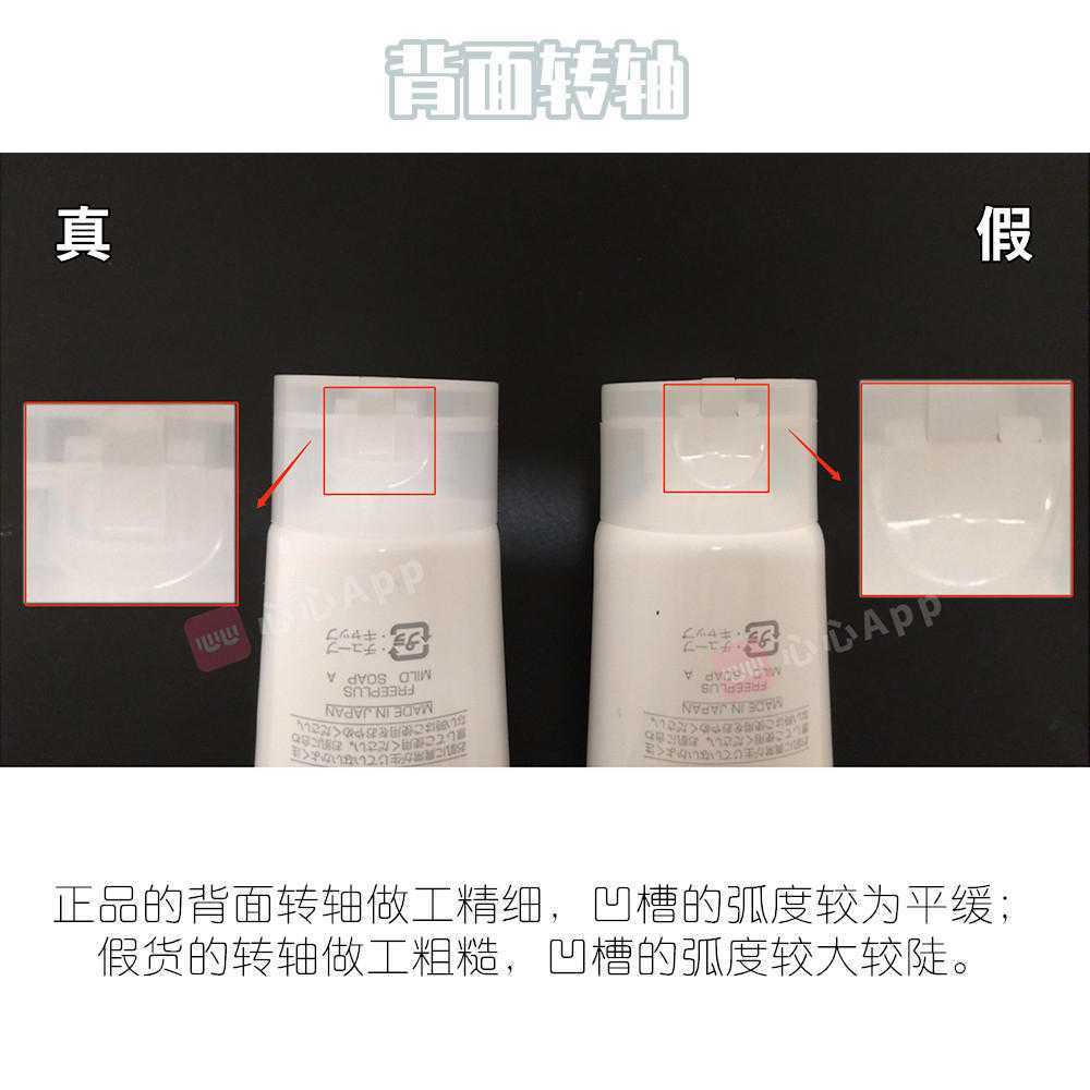 芙丽芳丝洗面奶正品真假分辨方法 芙丽芳丝洗面奶正品真假分辨方法