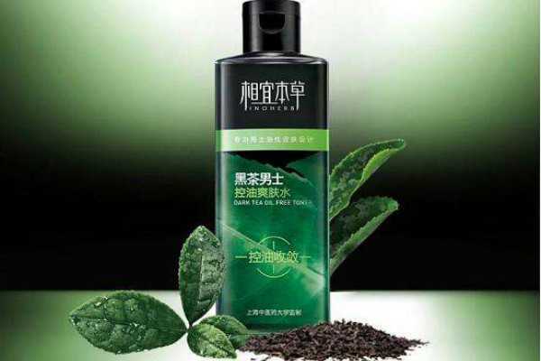 相宜本草黑茶男士清爽保湿水