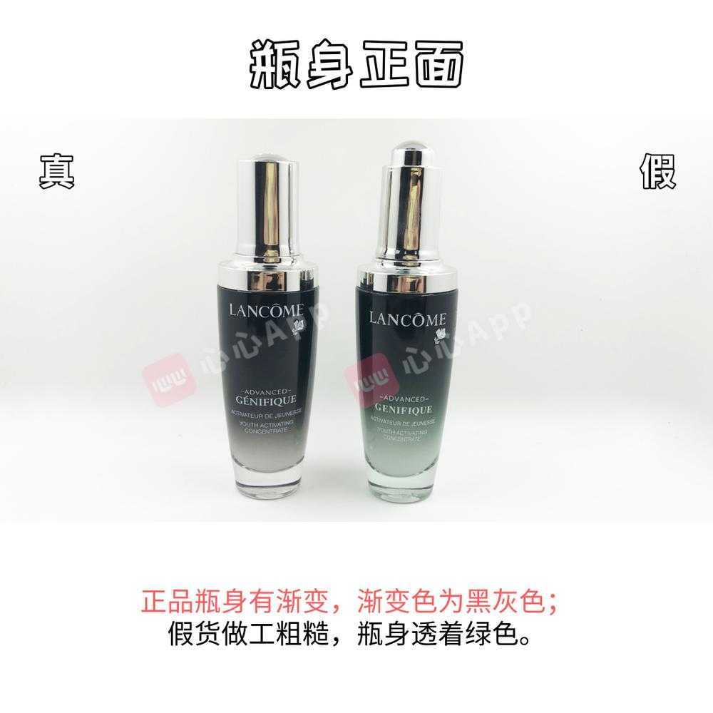Lancome兰蔻小黑瓶精华肌底液正品真假辨别方法 Lancome兰蔻小黑瓶精华肌底液正品真假辨别方法