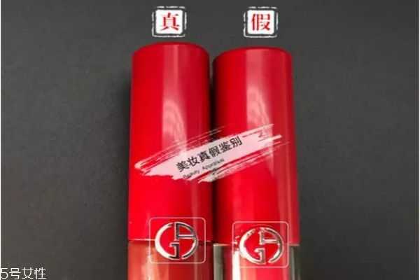 阿玛尼红管真假鉴别方法