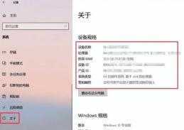 电脑配置怎么看 电脑配置怎么看