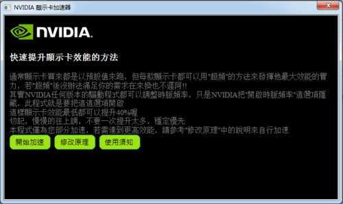 怎么开启NVIDIA显卡加速