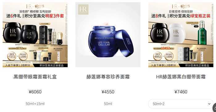 赫莲娜面霜多少钱一瓶 赫莲娜面霜多少钱一瓶