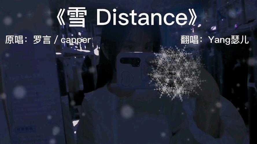 雪distance是谁唱的为什么被骂 雪distance是谁唱的为什么被骂