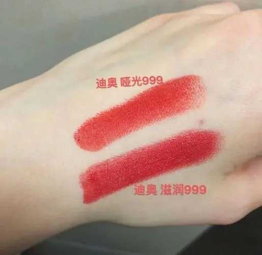 Dior999色号如何选择？