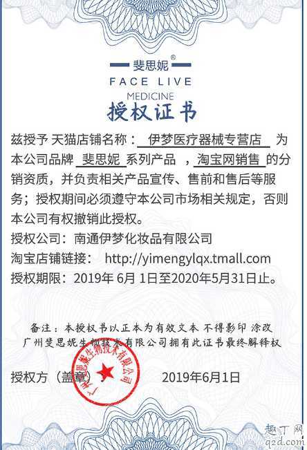 斐思妮面膜是微商吗?斐思妮面膜是哪里生产的 斐思妮面膜是微商吗?斐思妮面膜是哪里生产的