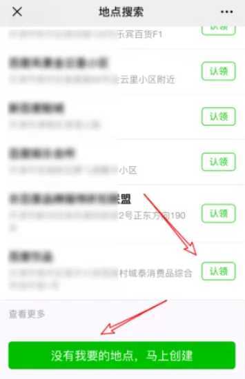 微信地址如何添加自己店面信息位置