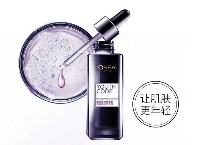 欧莱雅小黑瓶肌底液使用方法 欧莱雅小黑瓶肌底液使用方法