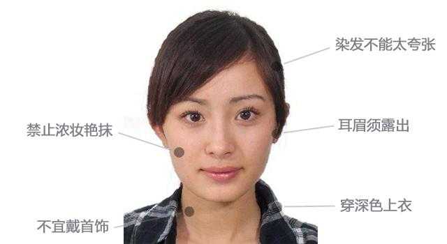 拍身份证照片可以化淡妆吗？适合身份证照片的淡妆化妆步骤