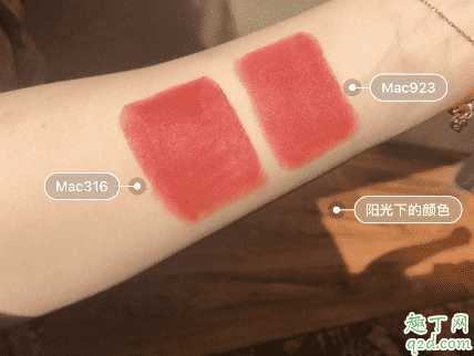 mac923和316像吗 mac923和316试色对比8