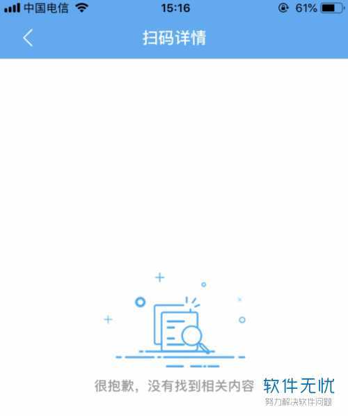化妆品怎么查是不是正品?一个app就能搞定 化妆品怎么查是不是正品?一个app就能搞定