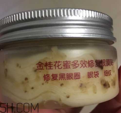膜法世家金桂花眼膜怎么样？膜法世家金桂花眼膜好用吗？