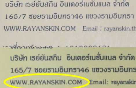 泰国ray金色面膜真假怎么辨别