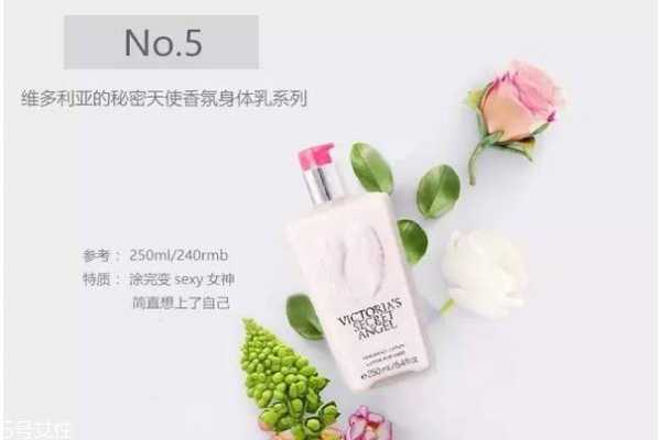 什么身体乳好用 身体乳排行榜前十名