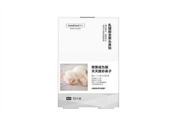 hfp乳糖酸鼻贴去黑头真的有用吗 hfp乳糖酸鼻贴去黑头真的有用吗