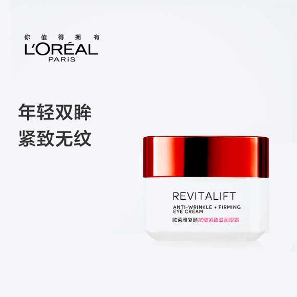 哪种眼霜去黑眼圈效果好 哪种眼霜去黑眼圈效果好