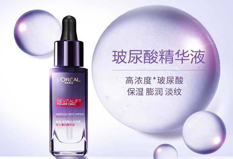 玻尿酸精华液怎么用