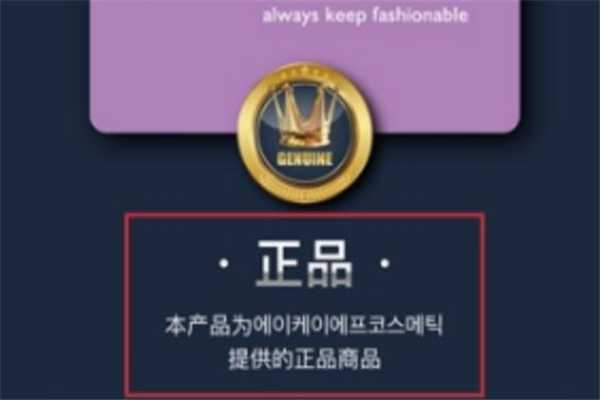 akf紫苏卸妆水怎么判断真假 akf紫苏卸妆水真假辨别