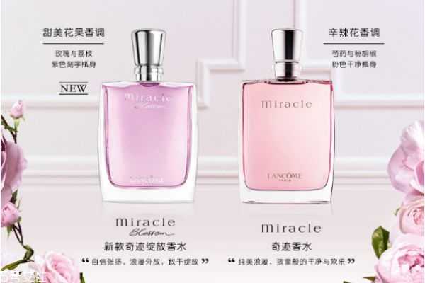 兰蔻奇迹绽放香味浓吗?兰蔻奇迹绽放香水留香时间 兰蔻奇迹绽放香味浓吗?兰蔻奇迹绽放香水留香时间