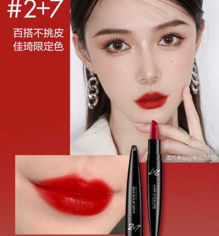 李佳琦推荐玫珂菲奶霜小黑管2+7是什么颜色 李佳琦推荐玫珂菲奶霜小黑管2+7是什么颜色