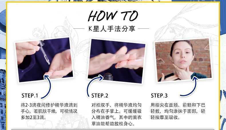 科颜氏夜间修护精华液使用方法 科颜氏夜间修护精华液使用方法