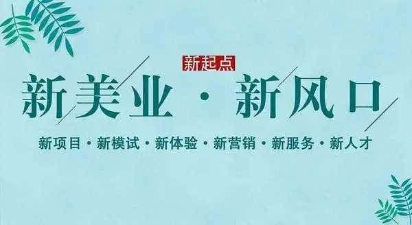 如何选择一家好的日式整骨培训学校