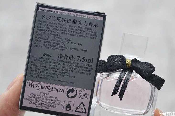 反转巴黎香水是什么档次